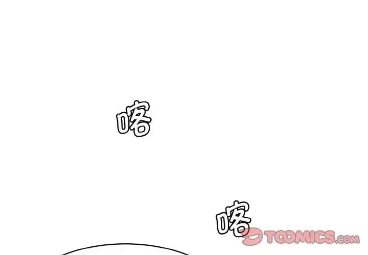 漫画《神秘香味研究室/情迷研究室》第31话第3张图
