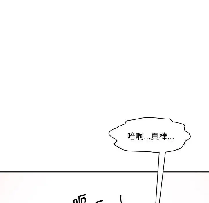 漫画《神秘香味研究室/情迷研究室》第31话第31张图
