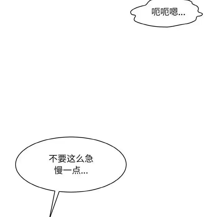 漫画《神秘香味研究室/情迷研究室》第31话第36张图