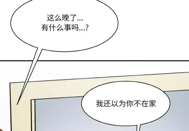 漫画《神秘香味研究室/情迷研究室》第31话第4张图