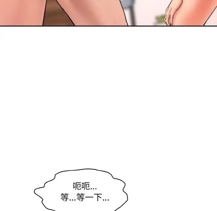 漫画《神秘香味研究室/情迷研究室》第31话第42张图