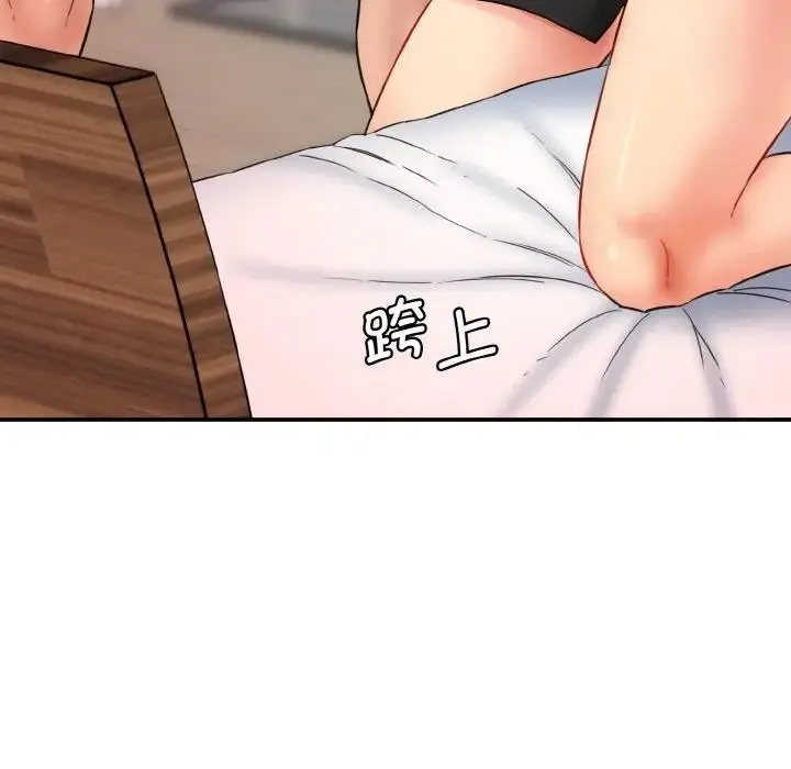漫画《神秘香味研究室/情迷研究室》第31话第45张图