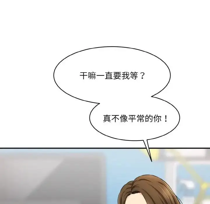 漫画《神秘香味研究室/情迷研究室》第31话第46张图