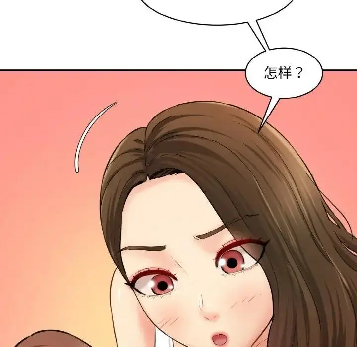 漫画《神秘香味研究室/情迷研究室》第31话第50张图