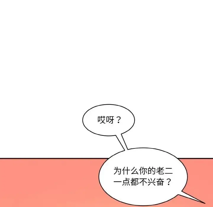漫画《神秘香味研究室/情迷研究室》第31话第52张图