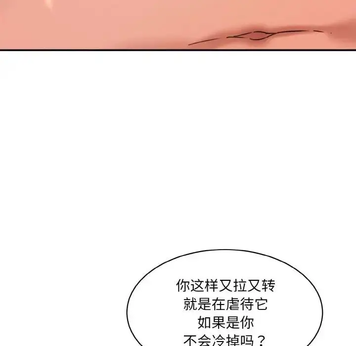漫画《神秘香味研究室/情迷研究室》第31话第54张图