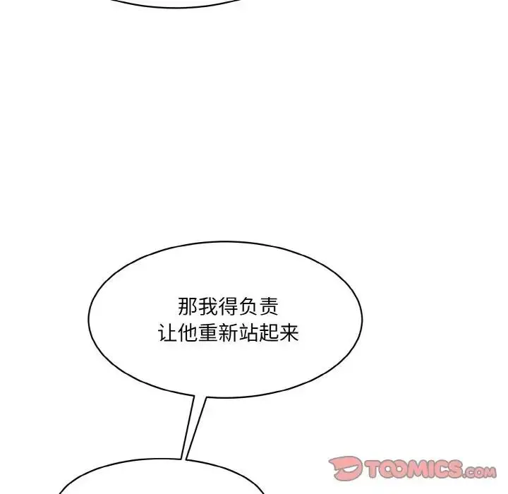 漫画《神秘香味研究室/情迷研究室》第31话第57张图