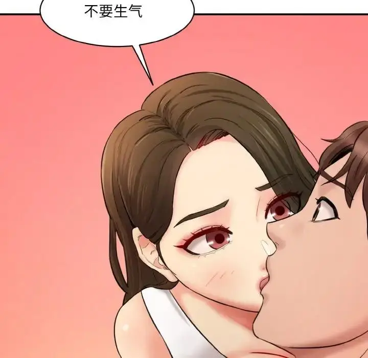 漫画《神秘香味研究室/情迷研究室》第31话第58张图