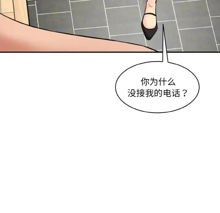 漫画《神秘香味研究室/情迷研究室》第31话第7张图