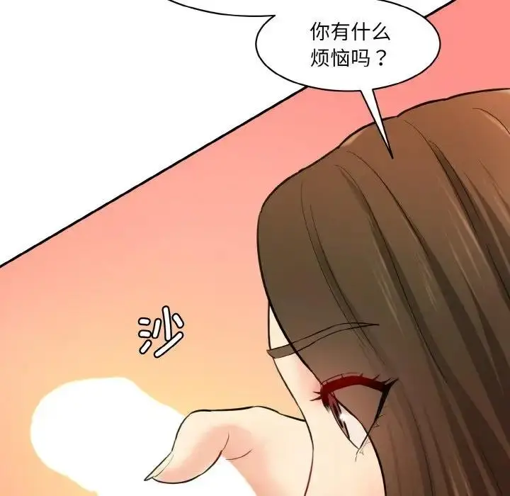 漫画《神秘香味研究室/情迷研究室》第31话第70张图
