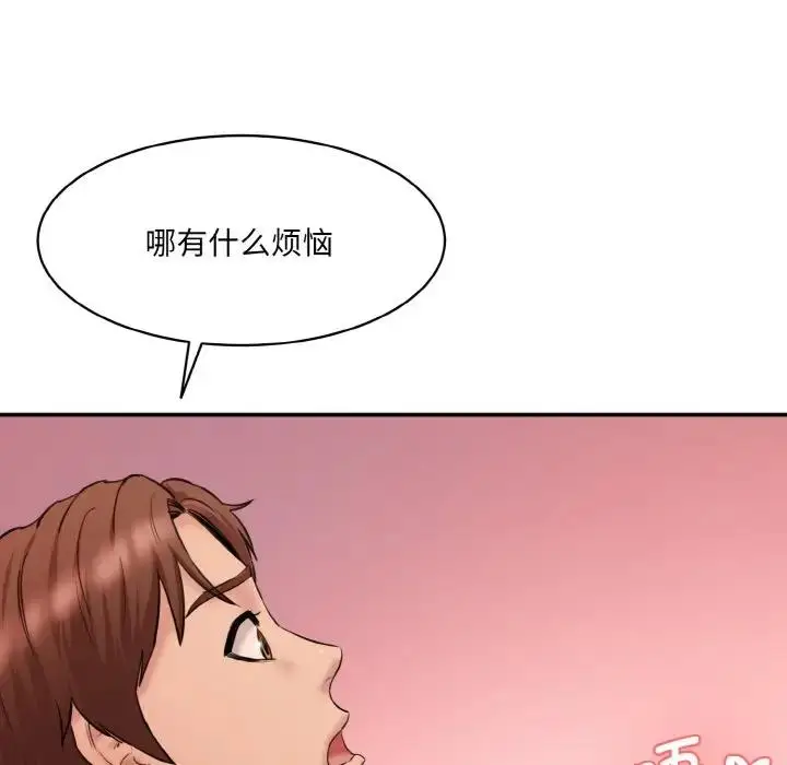 漫画《神秘香味研究室/情迷研究室》第31话第72张图