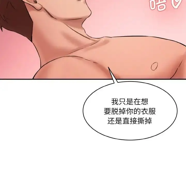 漫画《神秘香味研究室/情迷研究室》第31话第73张图