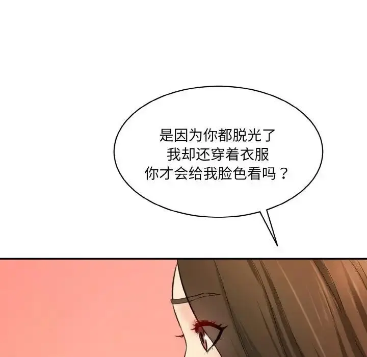 漫画《神秘香味研究室/情迷研究室》第31话第74张图