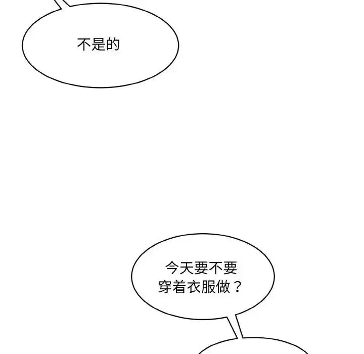 漫画《神秘香味研究室/情迷研究室》第31话第76张图