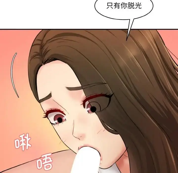 漫画《神秘香味研究室/情迷研究室》第31话第77张图