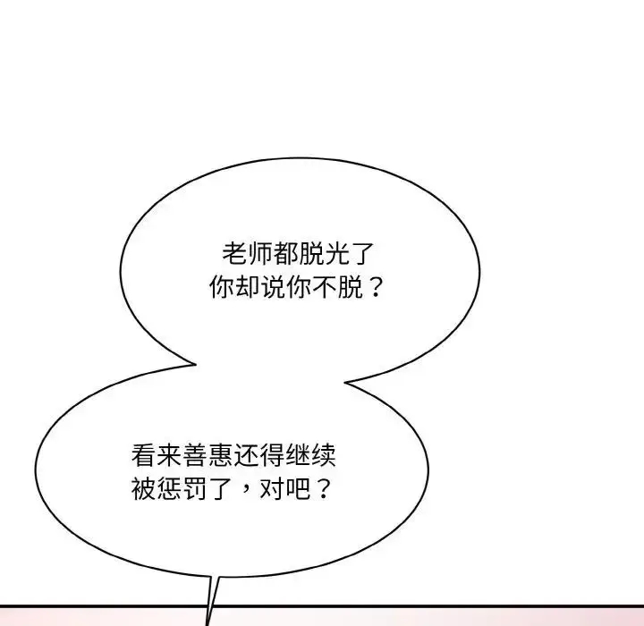 漫画《神秘香味研究室/情迷研究室》第31话第79张图
