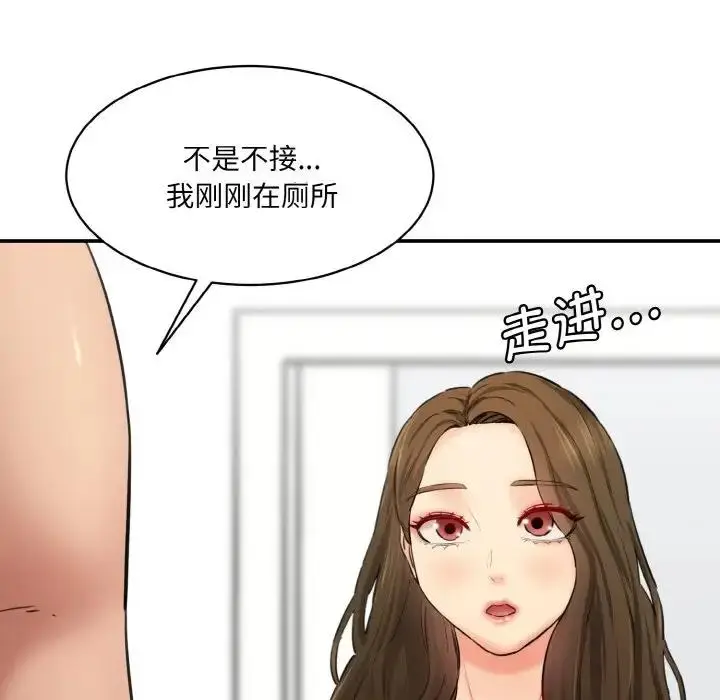 漫画《神秘香味研究室/情迷研究室》第31话第8张图