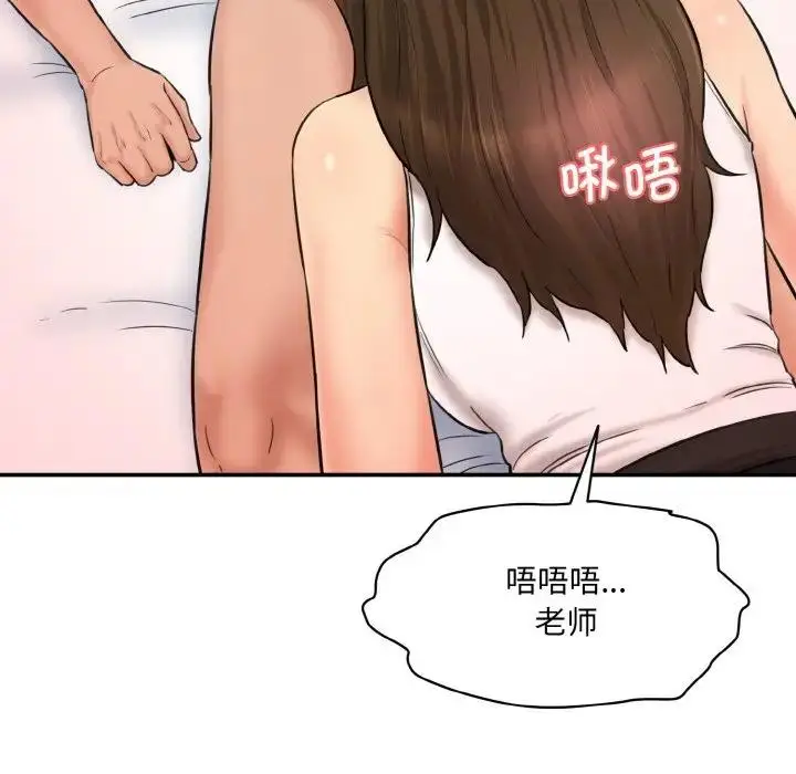 漫画《神秘香味研究室/情迷研究室》第31话第81张图