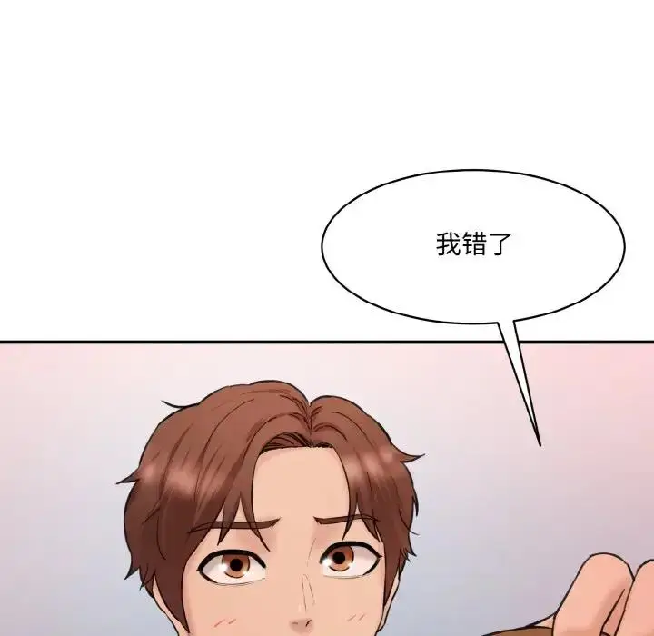 漫画《神秘香味研究室/情迷研究室》第31话第82张图