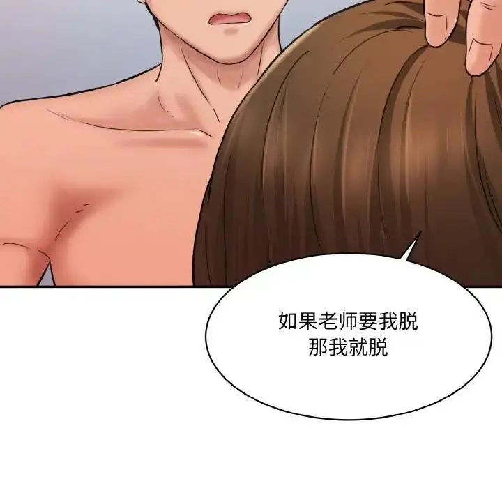漫画《神秘香味研究室/情迷研究室》第31话第83张图