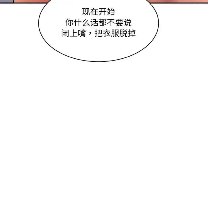 漫画《神秘香味研究室/情迷研究室》第31话第86张图