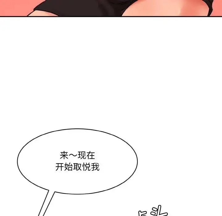 漫画《神秘香味研究室/情迷研究室》第31话第89张图