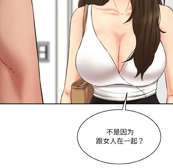 漫画《神秘香味研究室/情迷研究室》第31话第9张图
