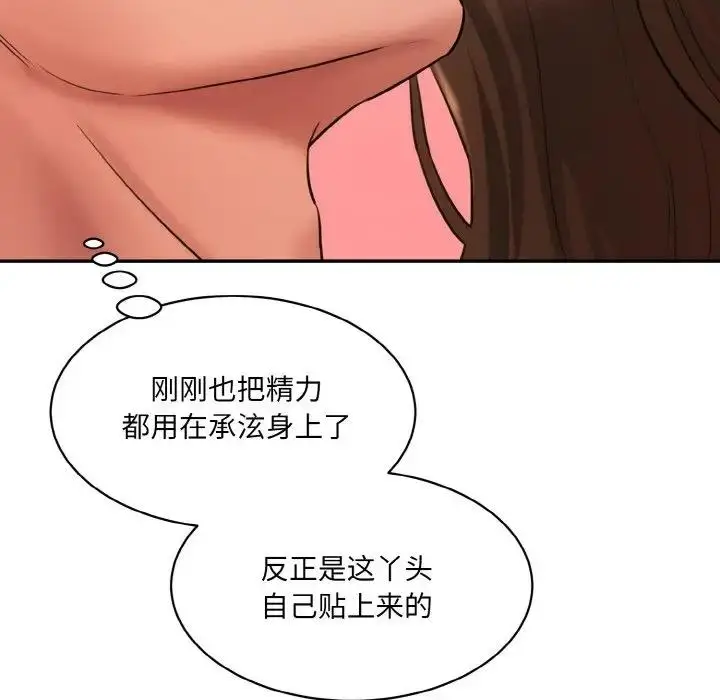 漫画《神秘香味研究室/情迷研究室》第31话第94张图