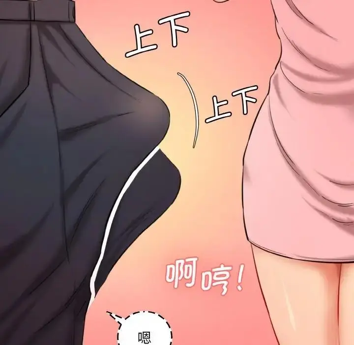 漫画《神秘香味研究室/情迷研究室》第32话第11张图