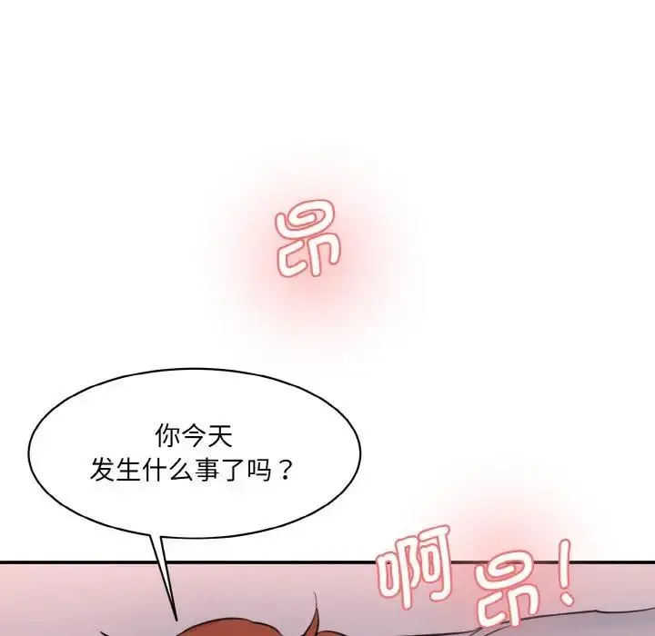 漫画《神秘香味研究室/情迷研究室》第32话第122张图