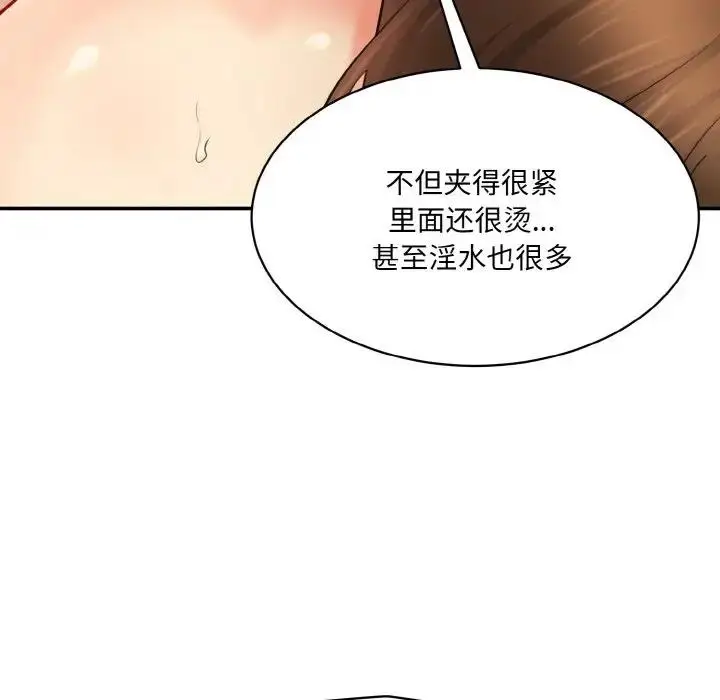 漫画《神秘香味研究室/情迷研究室》第32话第124张图