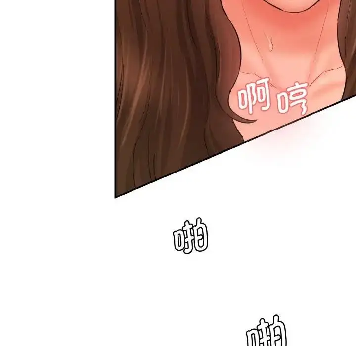 漫画《神秘香味研究室/情迷研究室》第32话第126张图