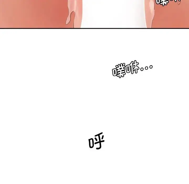 漫画《神秘香味研究室/情迷研究室》第32话第131张图