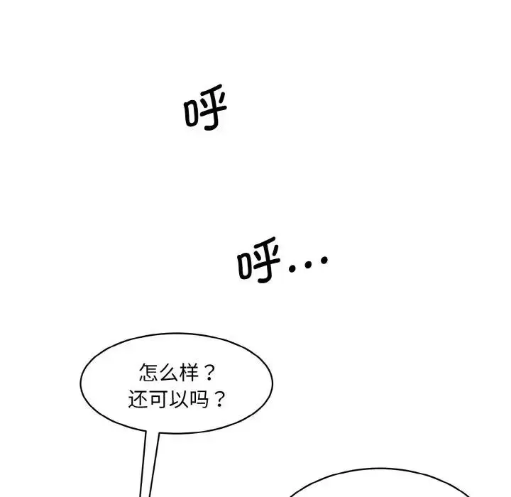 漫画《神秘香味研究室/情迷研究室》第32话第132张图