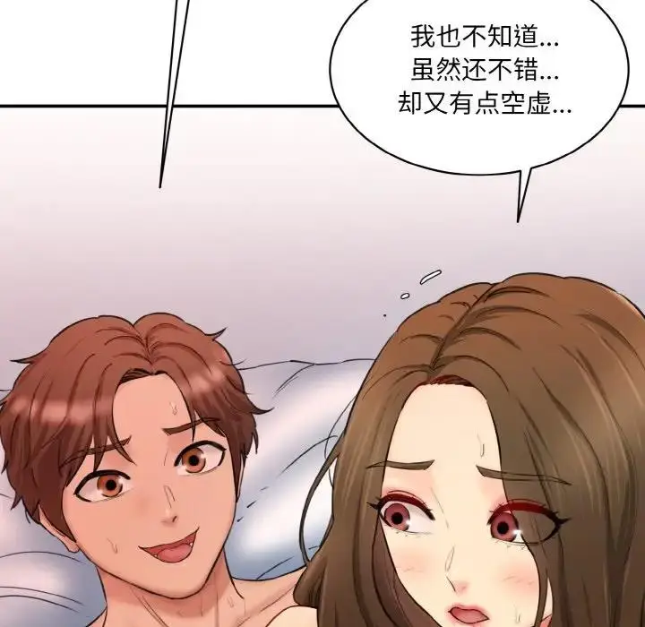 漫画《神秘香味研究室/情迷研究室》第32话第133张图