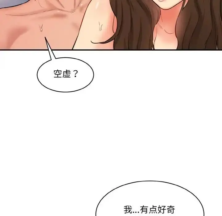 漫画《神秘香味研究室/情迷研究室》第32话第134张图