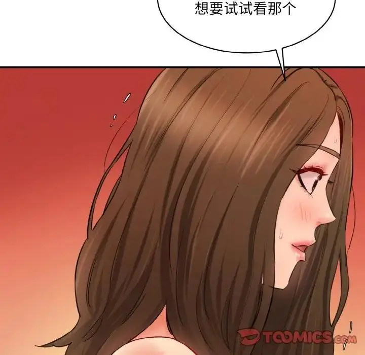 漫画《神秘香味研究室/情迷研究室》第32话第135张图