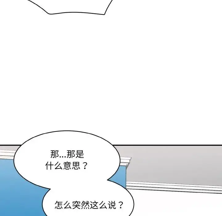 漫画《神秘香味研究室/情迷研究室》第32话第139张图