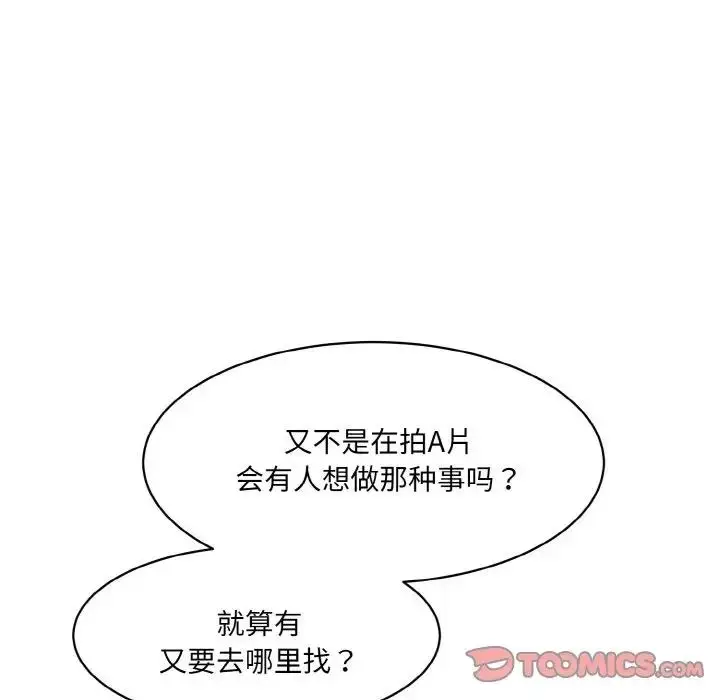 漫画《神秘香味研究室/情迷研究室》第32话第141张图