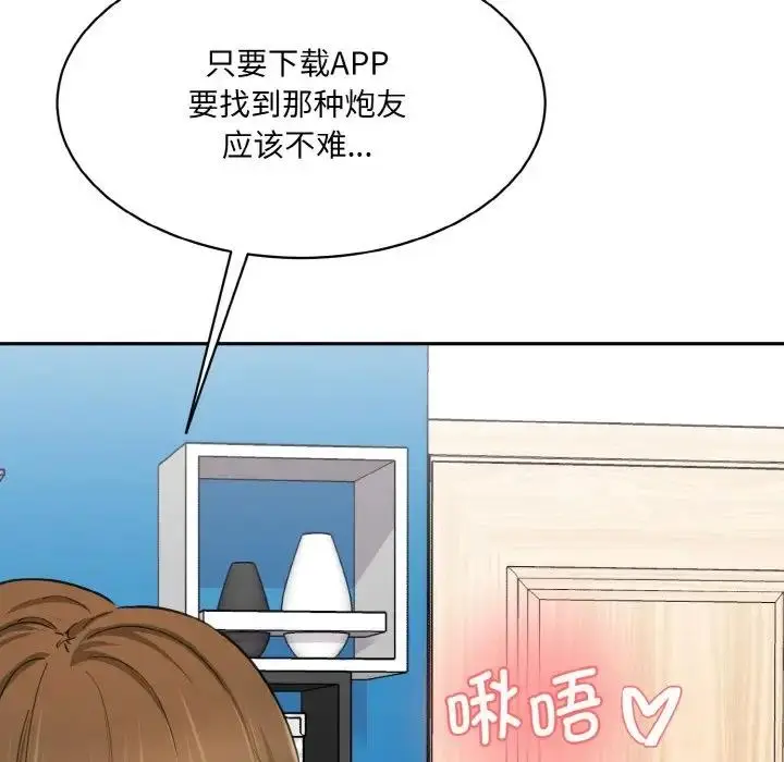 漫画《神秘香味研究室/情迷研究室》第32话第144张图