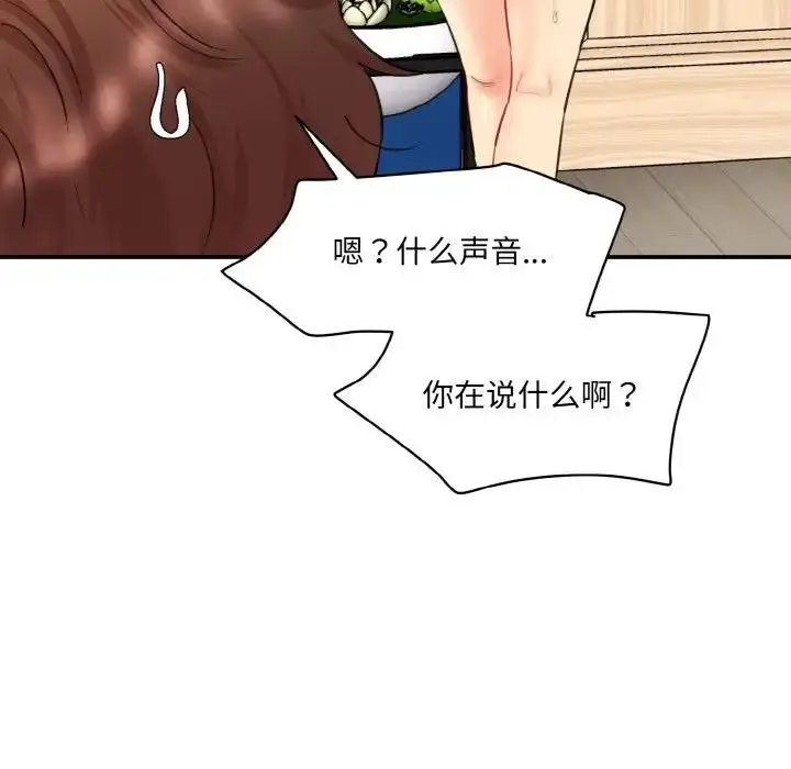 漫画《神秘香味研究室/情迷研究室》第32话第148张图