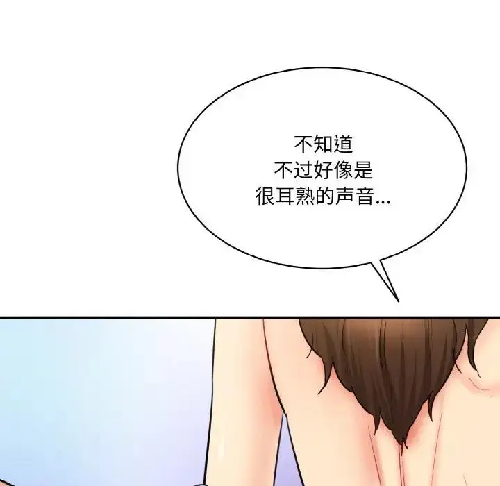 漫画《神秘香味研究室/情迷研究室》第32话第149张图
