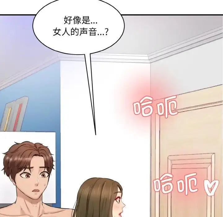 漫画《神秘香味研究室/情迷研究室》第32话第152张图