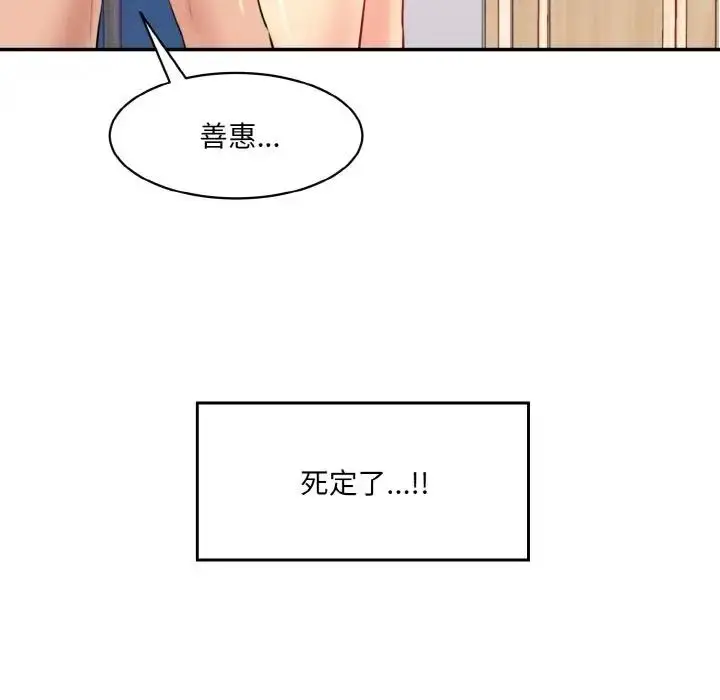 漫画《神秘香味研究室/情迷研究室》第32话第154张图