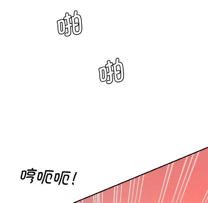 漫画《神秘香味研究室/情迷研究室》第32话第16张图