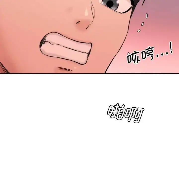 漫画《神秘香味研究室/情迷研究室》第32话第20张图