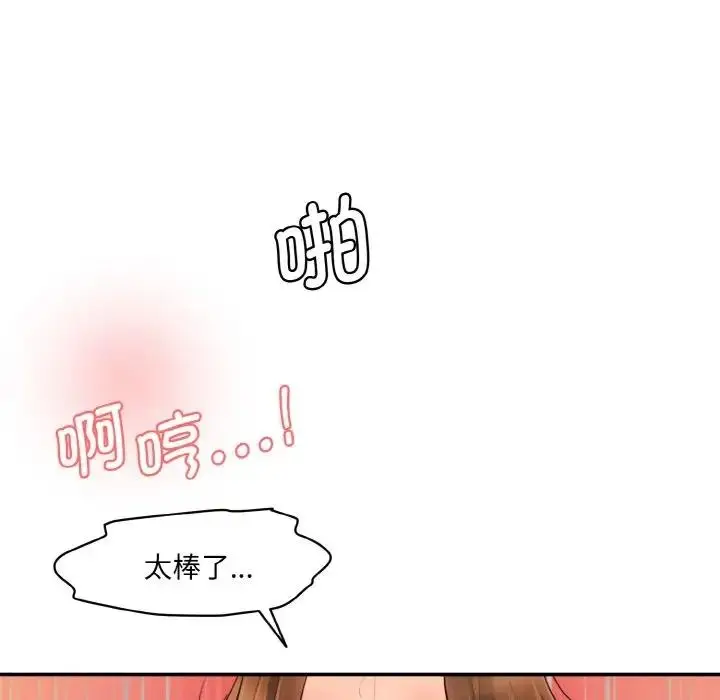 漫画《神秘香味研究室/情迷研究室》第32话第29张图