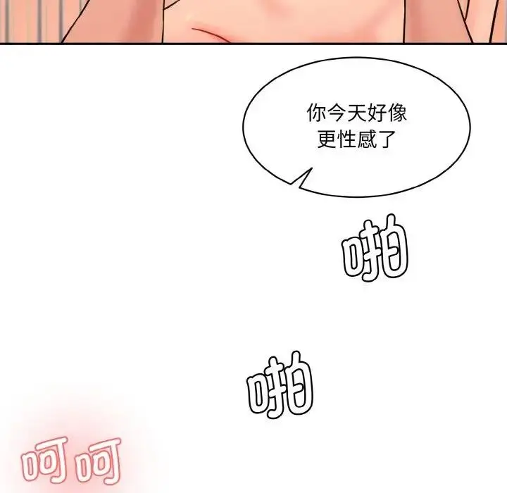 漫画《神秘香味研究室/情迷研究室》第32话第31张图
