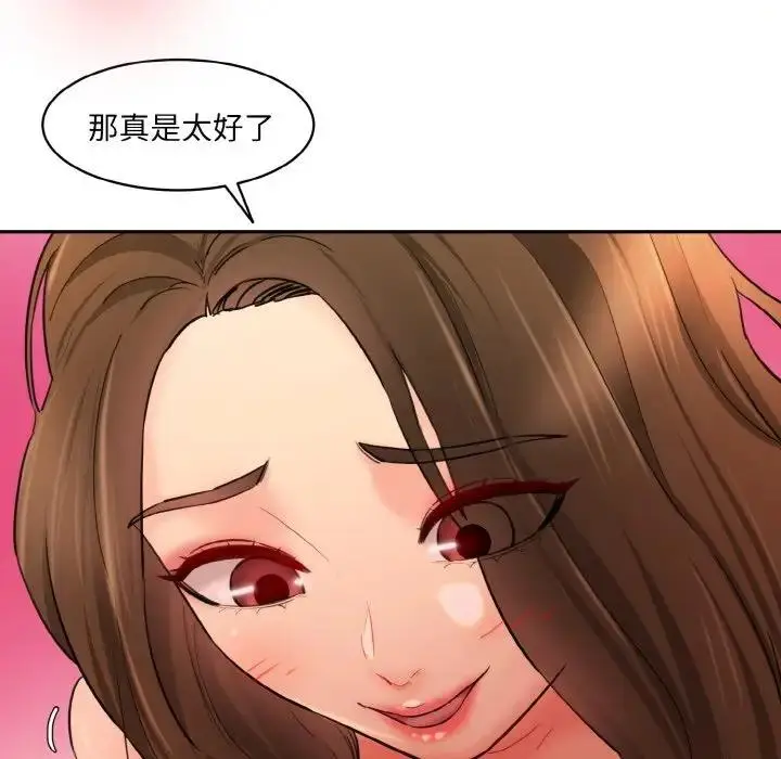漫画《神秘香味研究室/情迷研究室》第32话第32张图