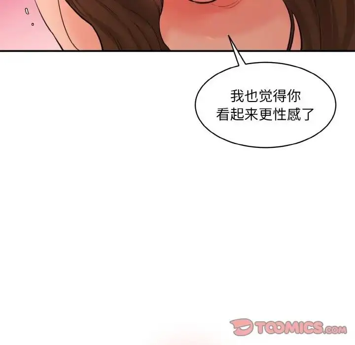 漫画《神秘香味研究室/情迷研究室》第32话第33张图